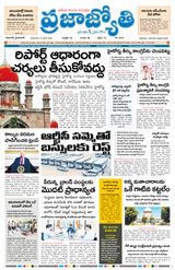 Praja Jyothi