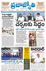 Praja Jyothi