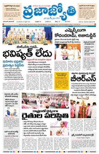 Praja Jyothi