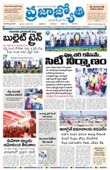 Praja Jyothi