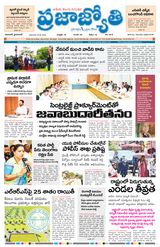 Praja Jyothi