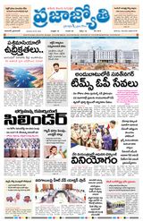 Praja Jyothi