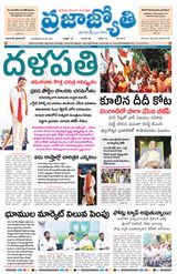 Praja Jyothi
