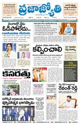 Praja Jyothi