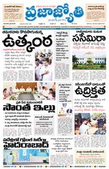 Praja Jyothi