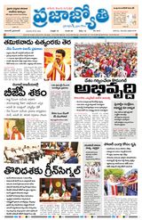 Praja Jyothi