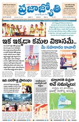 Praja Jyothi