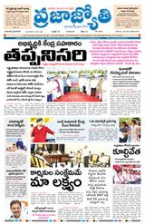 Praja Jyothi