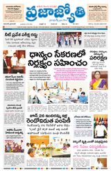 Praja Jyothi