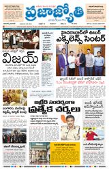 Praja Jyothi