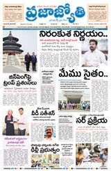 Praja Jyothi