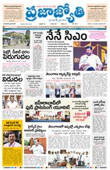 Praja Jyothi