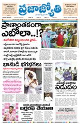 Praja Jyothi