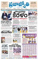Praja Jyothi