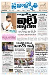 Praja Jyothi