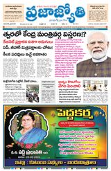 Praja Jyothi