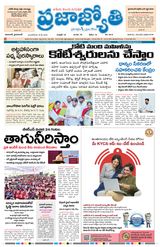Praja Jyothi