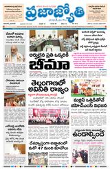 Praja Jyothi
