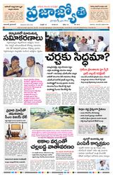 Praja Jyothi