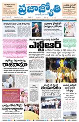 Praja Jyothi