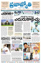 Praja Jyothi
