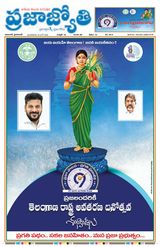Praja Jyothi