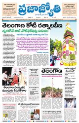 Praja Jyothi