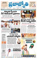 Praja Jyothi