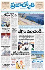 Praja Jyothi