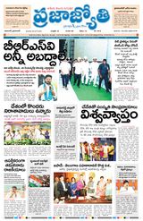 Praja Jyothi