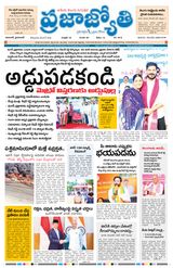 Praja Jyothi