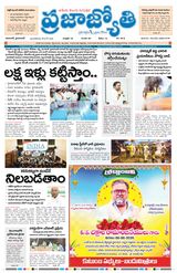 Praja Jyothi