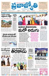 Praja Jyothi