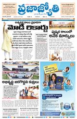 Praja Jyothi