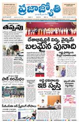 Praja Jyothi