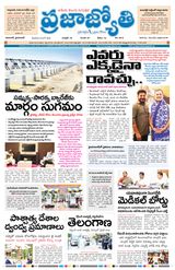 Praja Jyothi