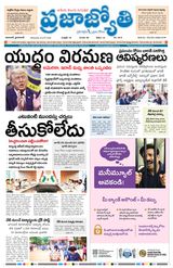 Praja Jyothi