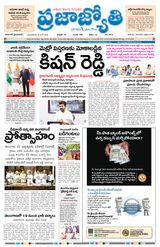 Praja Jyothi