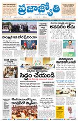 Praja Jyothi