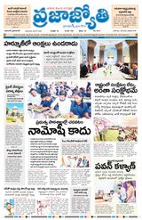 Praja Jyothi