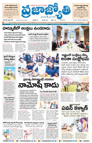 Praja Jyothi