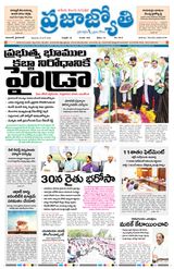 Praja Jyothi
