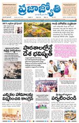 Praja Jyothi