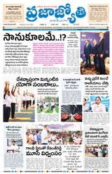 Praja Jyothi