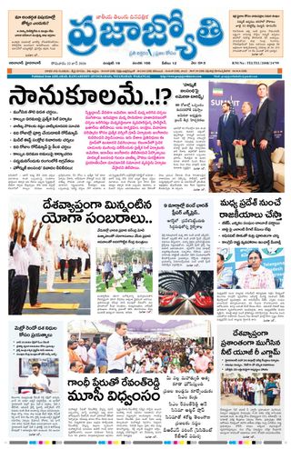 Praja Jyothi