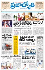 Praja Jyothi