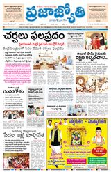 Praja Jyothi