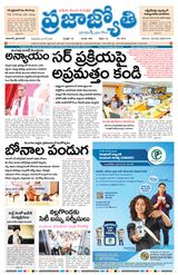 Praja Jyothi