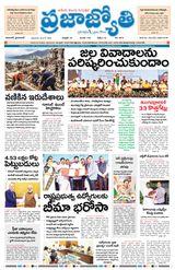 Praja Jyothi