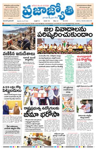 Praja Jyothi